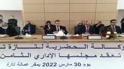 تازة: الوكالة الحضرية لتازة-تاونات تعقد الدورة الثامنة عشر لمجلسها الإداري