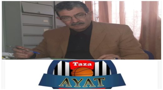 تازة: رئيس نادي الياسمين التازي لكرة السلة يتوجه بشكر خاص لمكونات “تامودا المضيق”.
