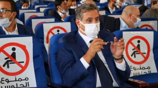 عزيز أخنوش رئيس المجلس الجماعي لأكاديريعقد لقاء تواصليا مع مستشاري المعارضة بالمجلس الجماعي