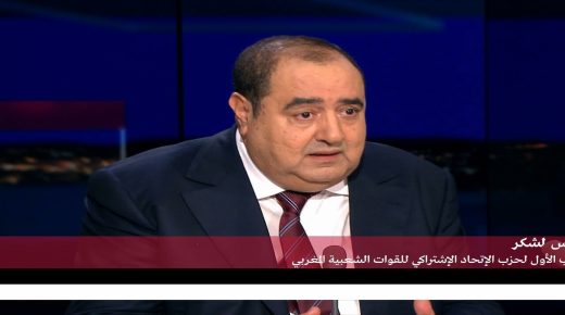 إدريس لشكر: التوجهات العامة فيما يتعلق بالسياسات العمومية في المملكة هي اختصاص ملكي صرف.