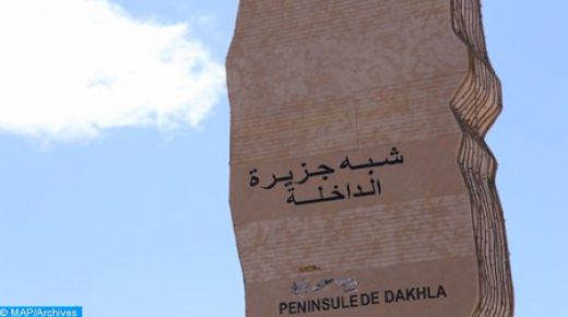 افتتاح المركز الدولي للأبحاث حول الوقاية من تجنيد الأطفال بالداخلة