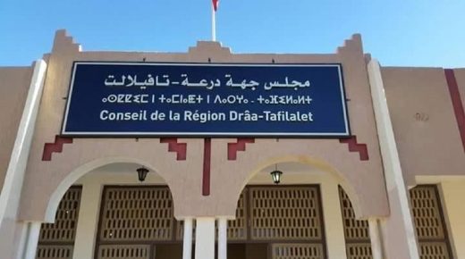 مجلس جهة درعة تافيلالت يصادق على مشروع برنامج التنمية الجهوية