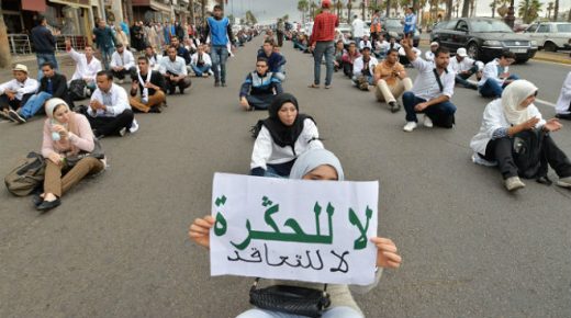 الأساتذة المتعاقدون يوضحون بشأن الإضرابات التي يخوضنها للمطالبة بالإدماج في أسلاك الوظيفة العمومية.