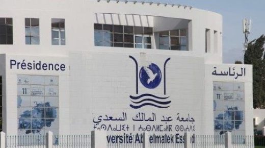 طنجة: تنظيم المناظرة الجهوية للتعليم العالي والبحث العلمي والابتكار بجهة طنجة تطوان الحسيمة.