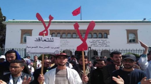 المتعاقدون يعلنون عن تمديد الإضراب الوطني عن العمل ليومين إضافيين  