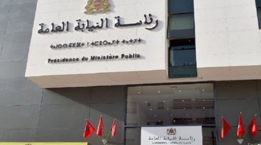 النيابة العامة تفتح بحثا قضائيا بشأن شبهة التلاعب في مجموعة من الصفقات العمومية الخاصة بالمؤسسات التابعة لقطاع الصحة