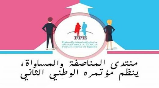 انطلاق أشغال المؤتمر الوطني الثاني لمنتدى المناصفة والمساواة تحت شعار “المساواة رافعة للخيار الديمقراطي”.