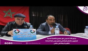 ميسور:لقاء تحسيسي حول موضوع التغطية الصحية للحرفيين بحضور رئيس غرفة الصناعة التقليدية بجهة فاس مكناس