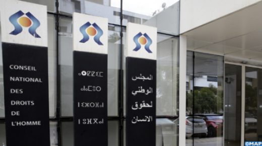 تنظيم لقاء تفاعليا حول “الميثاق الإفريقي لحقوق الإنسان والشعوب وآفاق تعزيز التفاعل مع النظام الإفريقي لحقوق الإنسان”.