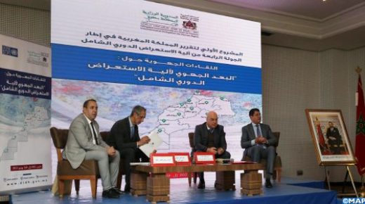 المندوبية الوزارية لحقوق الإنسان تنظم اللقاء التشاوري الجهوي الثالث حول الاستعراض الدوري الشامل.