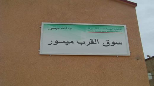 ميســـور:البـاعـة المتجوليـن مشكلـة عويصـة تنتظـر الحـل.
