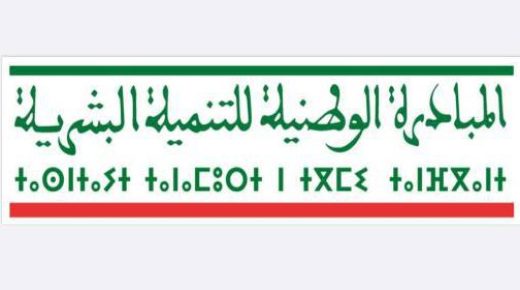اللجنة الإقليمية للتنمية البشرية بتاونات تعلن عن فتح باب الترشيح لاقتراح أفكار مشاريع مدرة للدخل وموفرة لفرص الشغل