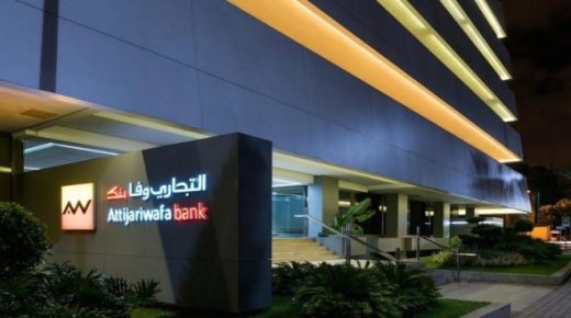 اختيار “التجاري وفابنك” أفضل بنك في المغرب في 2022
