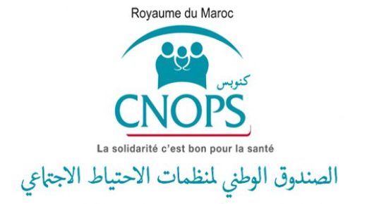 الصندوق الوطني لمنظمات الاحتياط الاجتماعي يستأنف المراقبة الطبية القبلية