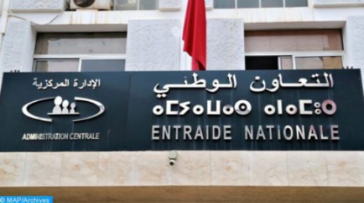 الذكرى الـ65 لتأسيس التعاون الوطني مناسبة لاستحضار إسهامات مسؤولي وأطر وأعوان هاته المؤسسة