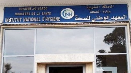 المعهد الوطني للصحة يحصل على شهادة نظام إدارة الجودة وفقا لمعيار إيزو 9001.