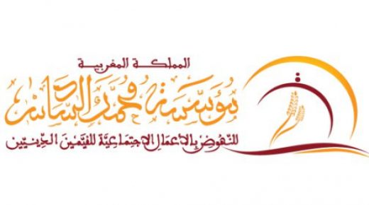 إنطلاق عملية التماس الإحسان العمومي دعما للقيمين الدينيين وذويهم وذلك عبر منصة www.anfiq.ma .