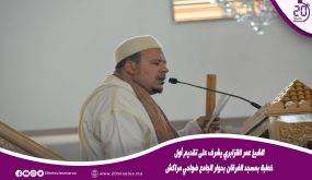 الشيخ عمر القزابري يشرف على تقديم أول خطبة بمسجد الفرقان بدوار الجامع ضواحي مراكش