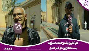المراكشيون يناشدون الجهات المسؤولة بصدد صلاة التراويح خلال شهر الفضيل