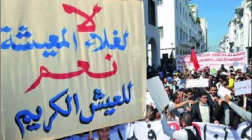مواطنون يخرجون للاحتجاج على غلاء الأسعار بمكناس