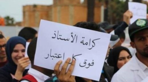 أطر الأكاديميات الجهوية للتربية والتكوين تندد بـ”تأخر” صرف الأجور