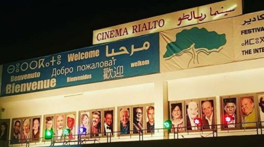 تأجيل الدورة الثامنة عشرة للمهرجان الدولي للسينما والهجرة لأكادير