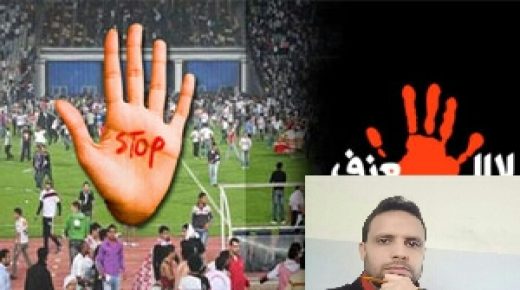 منير الحردول يلخص: العنف في الملاعب..المدرسة والليونة المخربة للبناء المنضبط!!