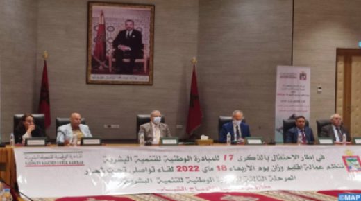 انعقاد لقاء تواصلي بمناسبة الذكرى ال 17 للمبادرة الوطنية للتنمية البشرية