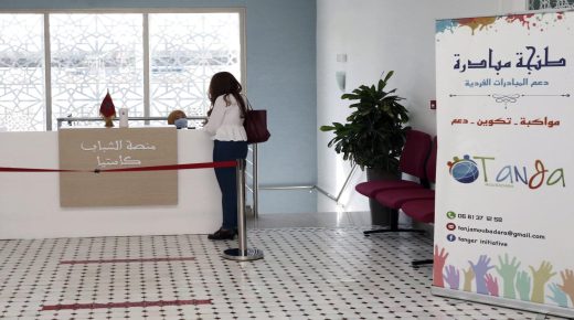 تمويل أكثر من 200 مشروع توفر حوالي 1000 فرصة شغل بطنجة