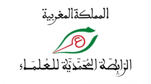 الرابطة المحمدية للعلماء تعقد مجلسها الأكاديمي الثامن والعشرين بمراكش