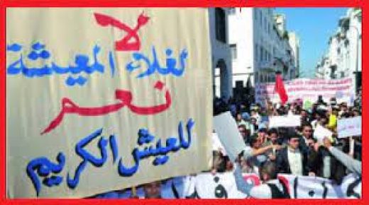 هيئات حقوقية وجمعية تدعو لمسيرة وطنية ضد الغلاء