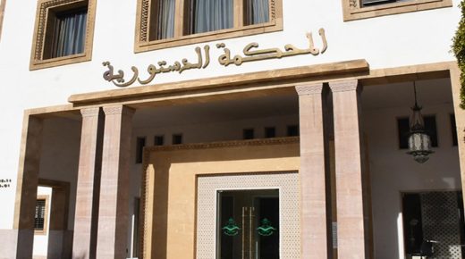 المحكمة الدستورية تلغي برلمانيي الأربعة بعمالة الحسيمة