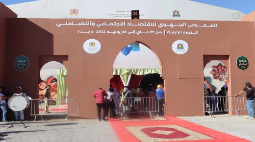 وجدة: افتتاح المعرض الجهوي وأزيد من 260 تعاونية مشاركة بمختلف المنتوجات المجالية (صور خاصة)