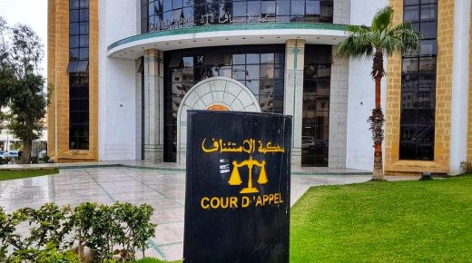إعطاء من أجل إجراء عمليات تفتيش شاملة بكل من محكمة الاستئناف والمحكمة التجارية بطنجة، لرصد أي خروقات ممكنة. 