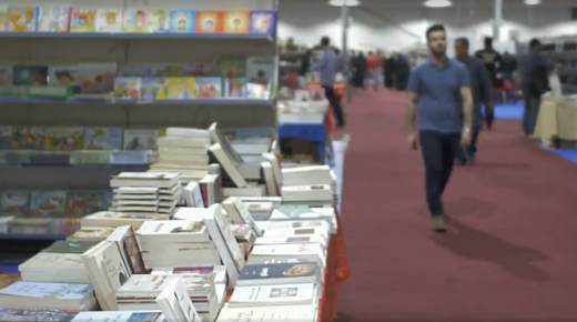   المجلس الوطني لحقوق الإنسان حاضر بمعرض الكتاب تحت شعار ” تعابير الحق “.