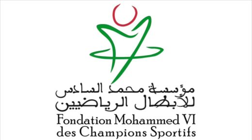 مؤسسة محمد السادس للأبطال الرياضيين تنظم حفل استقبال على شرف ثلة من الابطال الرياضيين السابقين.