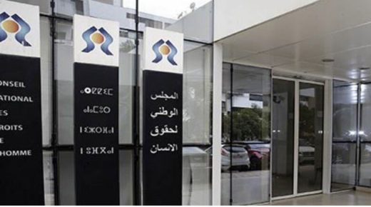 المجلس الوطني لحقوق الإنسان يحدث لجنة استطلاعية بخصوص الأحداث التي شهدتها بوابة العبور بين الناظور ومليلية.