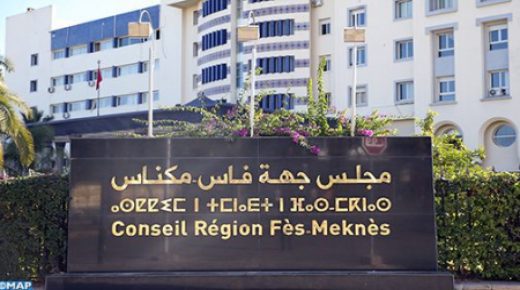 مجلس جهة فاس- مكناس يعقد اجتماعا خصص لمواصلة دراسة النقط المدرجة ضمن جدول أعمال دورته العادية .