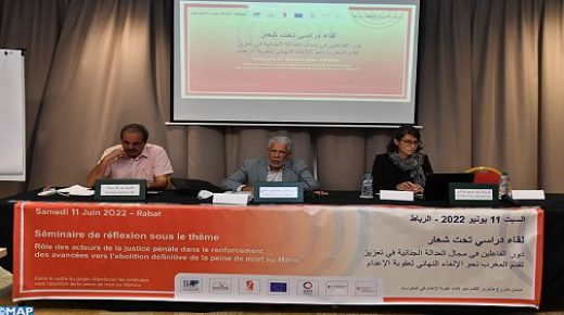دور الفاعلين في العدالة الجنائية ومساهمتهم في الإلغاء النهائي لعقوبة الإعدام محور لقاء دراسي