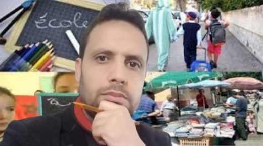 المدرسة العمومية المغربية و الاسقاطات الأجنبية..مفتاح غارق في بحر مليء بالأبواب!!
