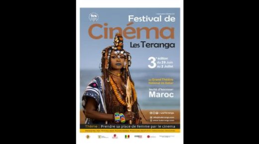   المغرب ضيف شرف الدورة الثالثة لمهرجان سينما (التيرانغا ).