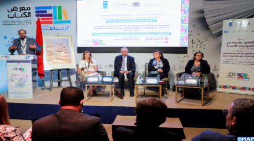مشاركون يدعون إلى تضافر جهود جميع المتدخلين من أجل تمكين المرأة.