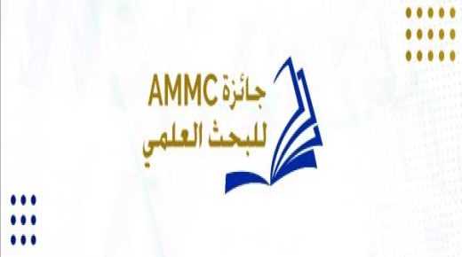 الهيئة المغربية لسوق الرساميل تمنح جائزة البحث العلمي لكريم بل قائد وخولة دحاني والمهدي فروحي وصيفان