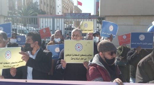 الدكاترة الموظفين يخوضون إضرابا وطنيا