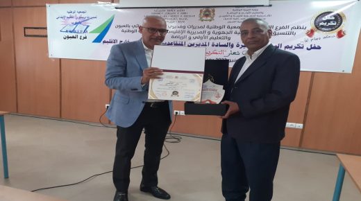 الاستاذ “الصولحي” ضمن المكرمين في حفل جمعية مديري التعليم الابتدائي.