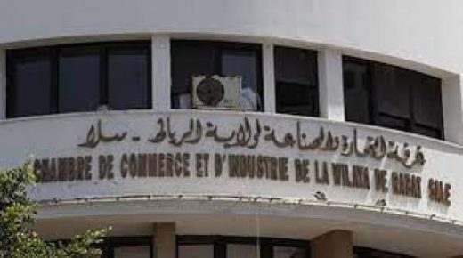 تنظيم اليوم الوطني للتاجر تحت شعار “الرقمنة وسيلة أساسية لعصرنة التجارة”.