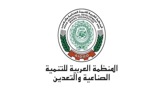 المنظمة العربية للتنمية الصناعية والتقييس والتعدين تعقد دورتها الواحدة والستون