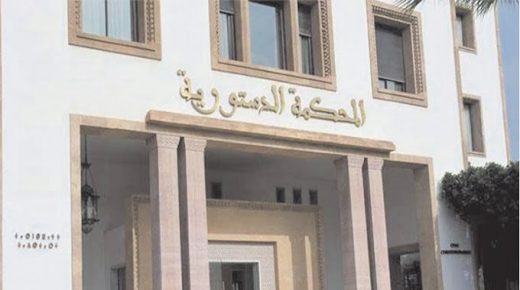 جمعية بالحسيمة تنوه بقرار المحكمة الدستورية بالحسيمة بإسقاط انتخاب برلمانيي الدائرة الانتخابية.