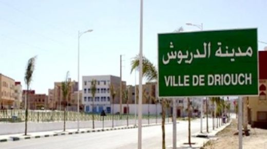 هزة ارضية تضرب ساحل اقليم الدريوش