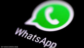 تطبيق واتساب يتخلى عن طريقته المعتادة لإبلاغ المستخدمين بالتغييرات التي يجريها داخل التطبيق